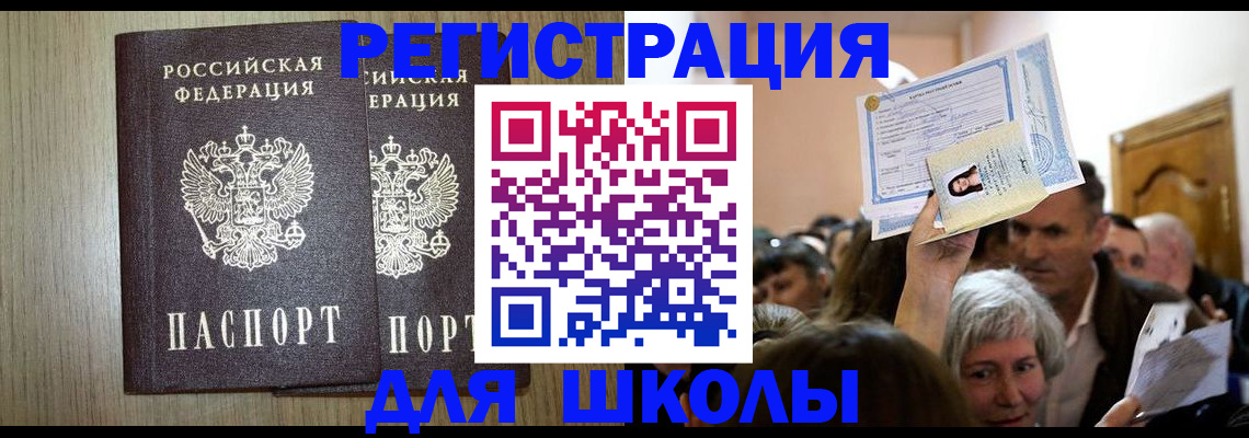 временная регистрация купить в Няндоме