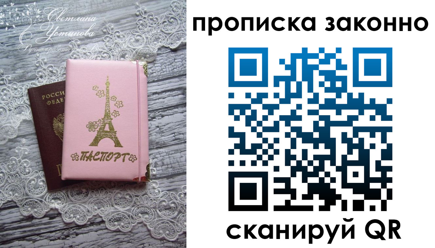прописка паспорт в Няндоме
