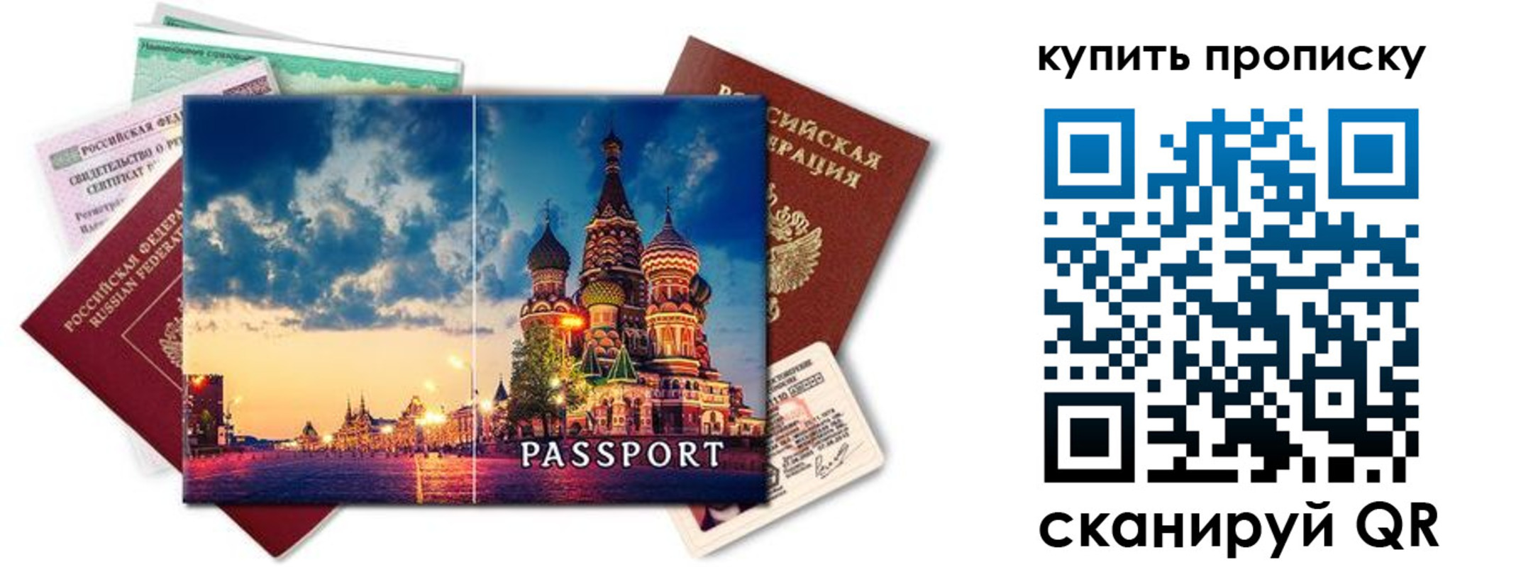 временная регистрация законно в Няндоме