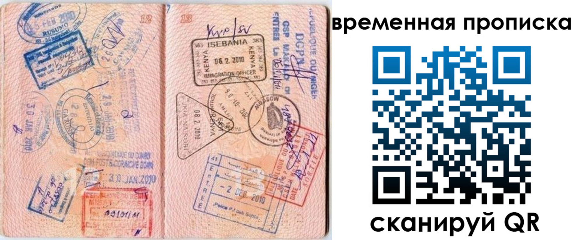 где прописаться в Няндоме