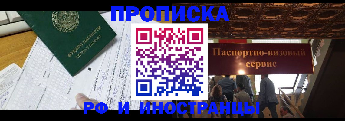 временная регистрация собственник в Няндоме