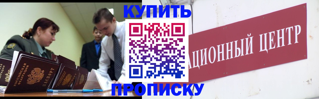 прописка поиск в Няндоме