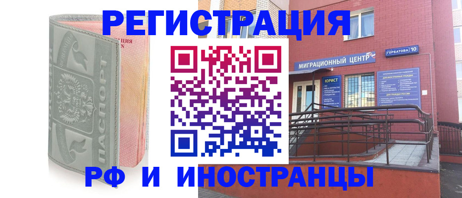 временная прописка в Няндоме