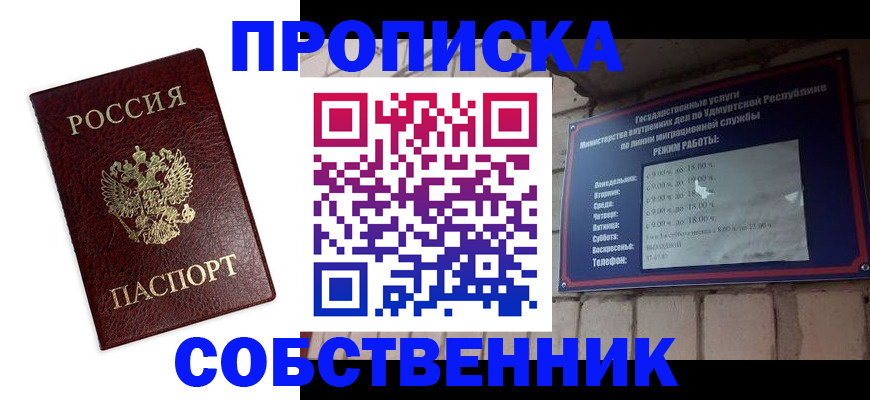 временная регистрация поиск в Няндоме