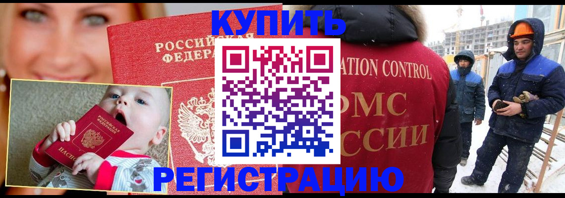 регистрация в Няндоме