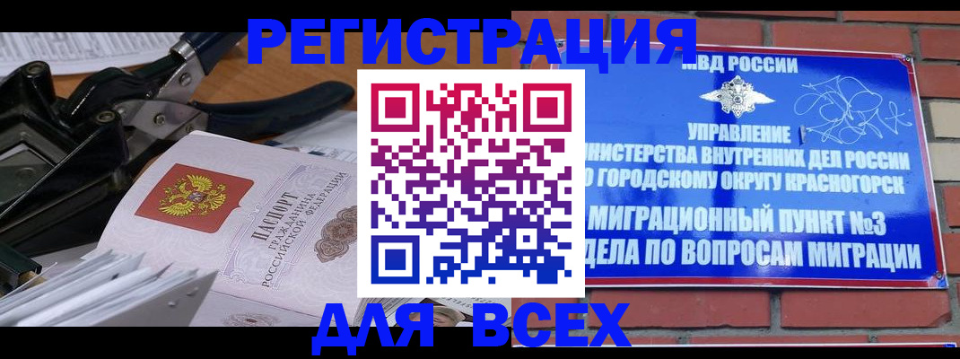 временная регистрация госуслуги в Няндоме